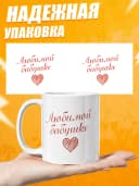 Подарочная кружка любимой бабушке — фото 3
