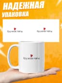Кружка прикольная для чая в подарок папе — фото 3