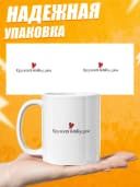Кружка прикольная для чая в подарок бабушке — фото 3