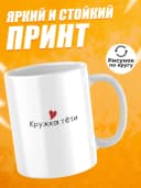 Кружка прикольная для чая в подарок тёте — фото 2