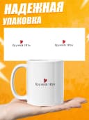 Кружка прикольная для чая в подарок тёте — фото 3
