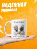 Кружка с приколом, хамелион в подарок - не нам судить — фото 3