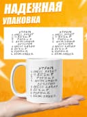 Кружка для чая с приколом - План тренировок — фото 3