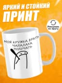 Кружка для чая с приколом, мем в офис - Не брать — фото 2