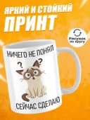 Кружка для чая с приколом, мем в офис - ничего не понял — фото 2
