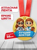 Медаль подарочная медработник - лучший доктор — фото 2