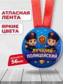 Медаль подарочная - лучший полицейский — фото 2