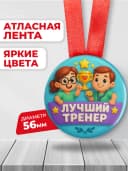 Медаль подарочная спортивная - лучший тренер — фото 2