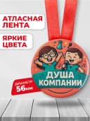 Медаль подарочная для конкурсов - душа компании — фото 2