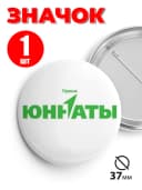 Значок школьный юннаты движение первых 37мм 1шт — фото 1