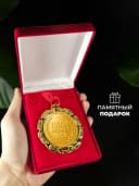 Подарок на день рождения - медаль папа может всё — фото 5