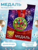 Медаль подарочная - Замечательная именинница — фото 3