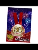 Медаль подарочная - Юбилярша 30 — фото 3