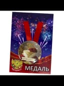 Медаль подарочная - Юбилярша 35 — фото 3