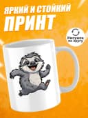 Кружка для чая с приколом, мем в офис - самое приятное — фото 2