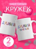 Подарочный набор парных кружек для пары с приколом — фото 1
