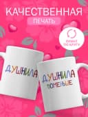 Подарочный набор парных кружек для пары с приколом — фото 2
