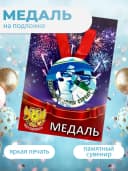 Подарочная медаль на ленте Заслуженному стрелку — фото 3