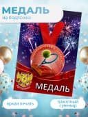 Подарочная медаль на ленте Заслуженному теннисисту — фото 2
