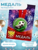 Подарочная медаль на ленте Заслуженному Футболисту — фото 3