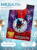 Подарочная медаль на ленте Заслуженному хоккеисту — фото 3