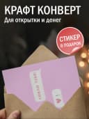 Поздравительная открытка с конвертом "Люблю тебя" — фото 3