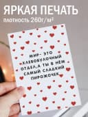 Поздравительная открытка с конвертом "Мир- это" — фото 2