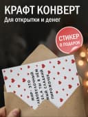 Поздравительная открытка с конвертом "Мир- это" — фото 3