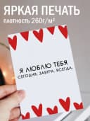 Поздравительная открытка с конвертом "Я люблю тебя" — фото 2