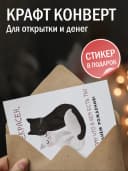 Поздравительная открытка с конвертом "Мир прекрасен" — фото 3