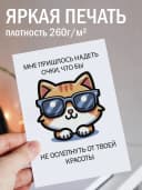 Поздравительная открытка с конвертом "Мне пришлось" — фото 2