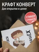 Поздравительная открытка с конвертом "С тобой" — фото 3