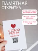 Оживающая открытка с вашим видео в конверте — фото 2
