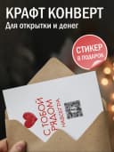 Оживающая открытка с вашим видео в конверте — фото 3
