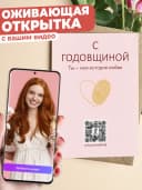 Оживающая открытка с вашим видео в конверте — фото 1