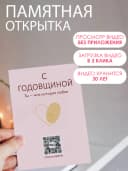 Оживающая открытка с вашим видео в конверте — фото 2