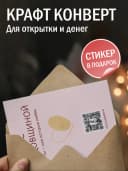 Оживающая открытка с вашим видео в конверте — фото 3