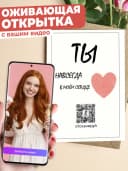 Оживающая открытка с вашим видео в конверте — фото 1