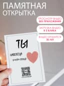 Оживающая открытка с вашим видео в конверте — фото 2
