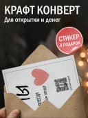 Оживающая открытка с вашим видео в конверте — фото 3