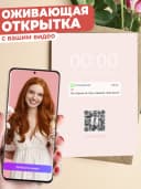 Оживающая открытка с вашим видео в конверте — фото 1