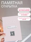 Оживающая открытка с вашим видео в конверте — фото 2