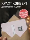 Оживающая открытка с вашим видео в конверте — фото 3