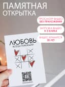 Оживающая открытка с вашим видео в конверте — фото 2