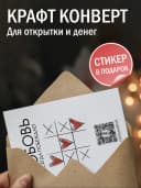 Оживающая открытка с вашим видео в конверте — фото 3