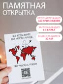 Оживающая открытка с вашим видео в конверте — фото 2