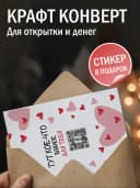 Оживающая открытка с вашим видео в конверте — фото 3