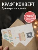 Оживающая открытка с вашим видео в конверте — фото 3