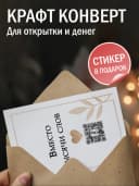 Оживающая открытка с вашим видео в конверте — фото 3