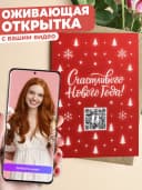Оживающая открытка с вашим видео в конверте — фото 1